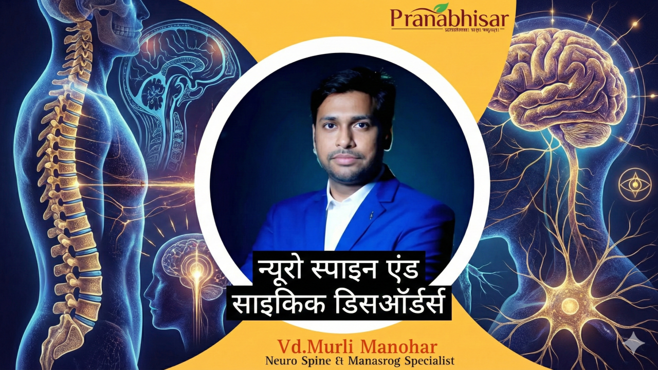 Neuro Spine & Psychic Disorders By Vd.Murli Manohar Sir