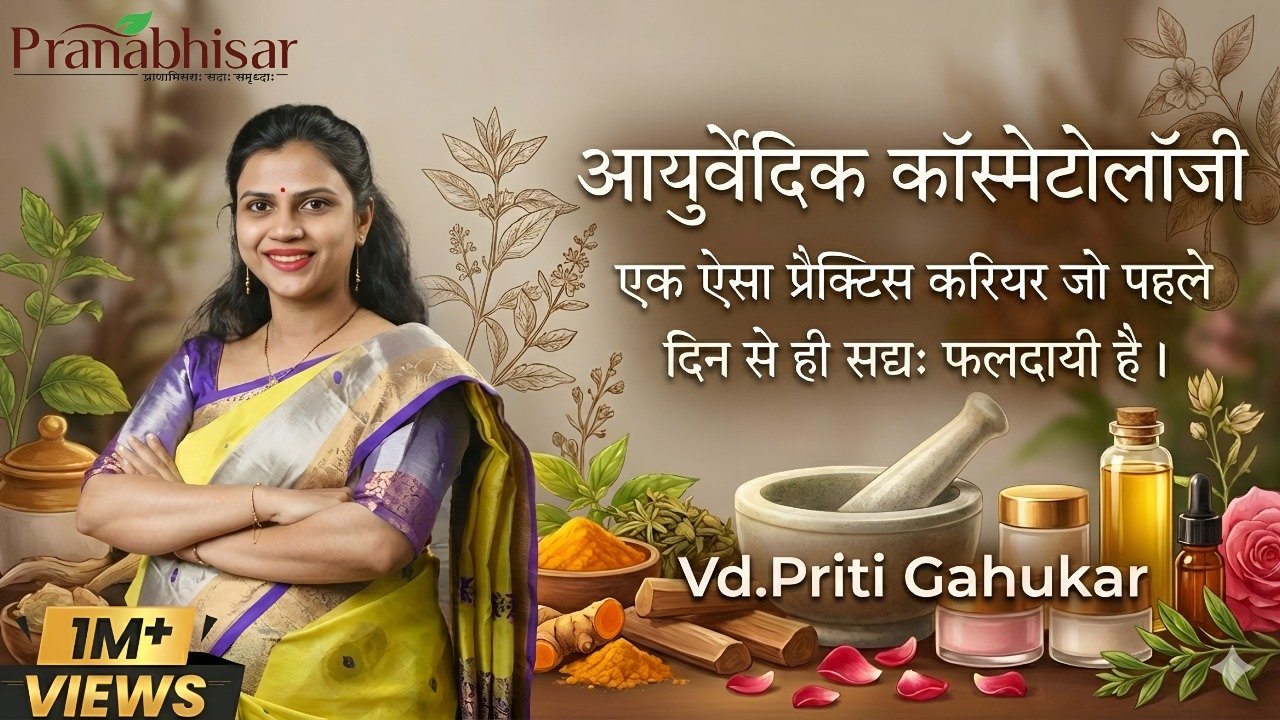 Ayurvedic Cosmetology by Vd.Priti Gahukar Mam