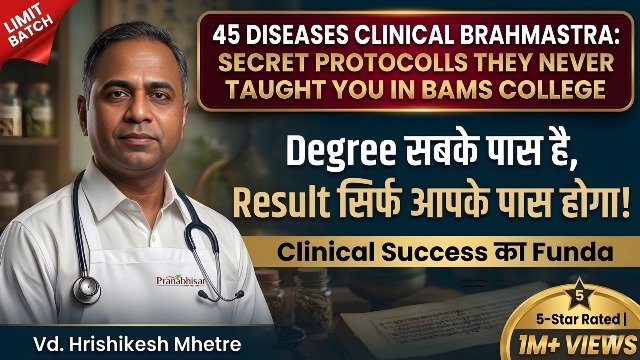 45 DISEASES CLINICAL BRAHMASTRA - Secret Treatment Protocols They Never Taught You in BAMS College!